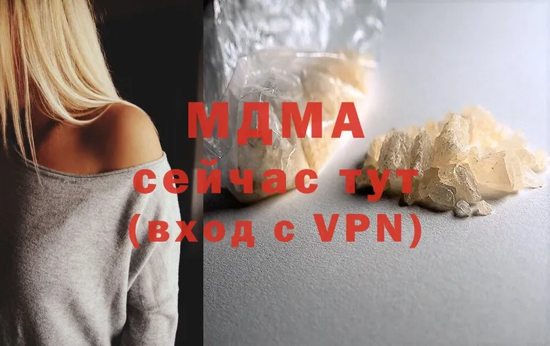 MDMA кристаллы  Дно 